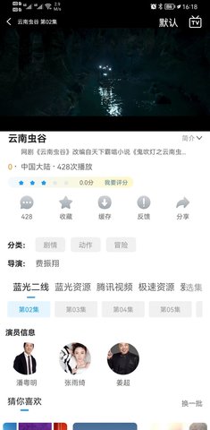 进少影视APP官方版v1.1.2