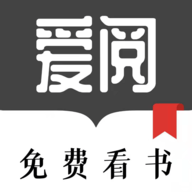 爱阅app手机版