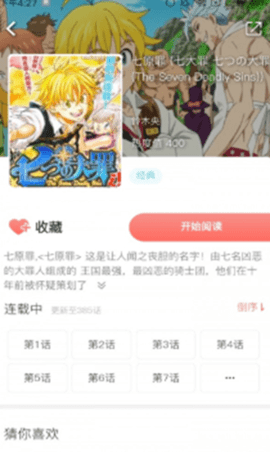 非麻瓜漫画app破解版v1.0 安卓版