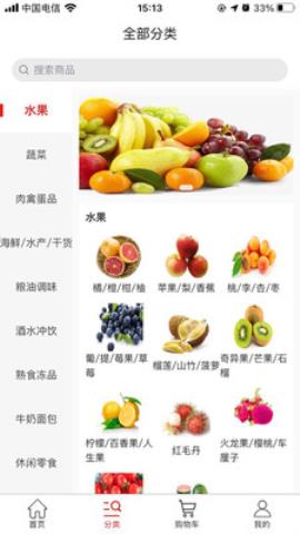 玖盛菜市场app官方版v1.0.0