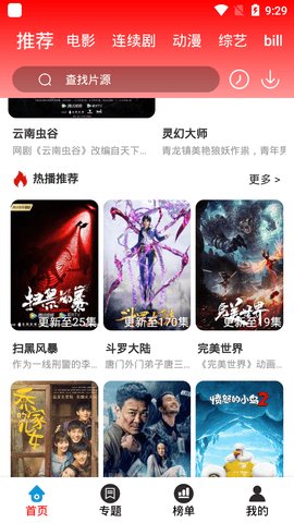 观影时光APP官方版v3.3.5