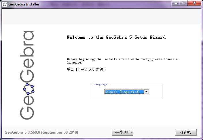 GeoGebra 5(动态数学软件) v5.0.560.0官方版