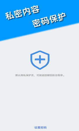 小象私密浏览器app手机版v1.0.2