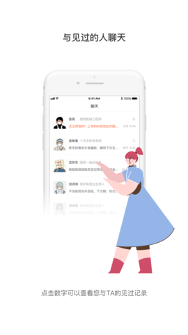 见过app官方版v1.0.0 安卓版