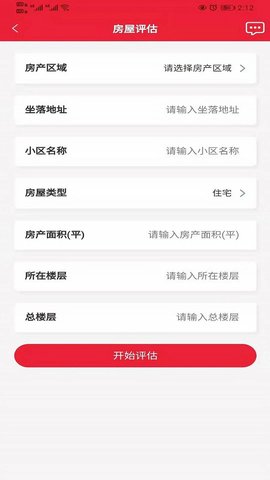 小红花智能服务社区app最新版v1.1.0