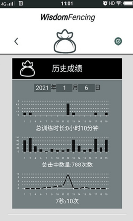 WisdomFencing手机版客户端v1.1.7