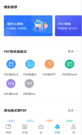 七狐阅读app手机版v1.0.43181