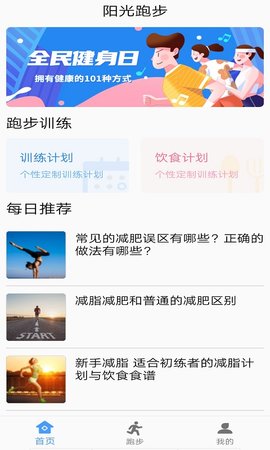 绿源运动app最新版v1.0 安卓版