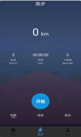 绿源运动app最新版v1.0 安卓版