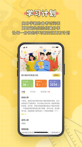 人人功课app手机版v1.0.0 安卓版