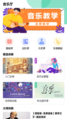 迷糊音乐app最新版v1.0 安卓版