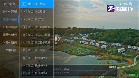 速小鸡TV免费版v1.8.8