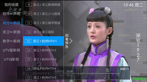 速小鸡TV免费版v1.8.8