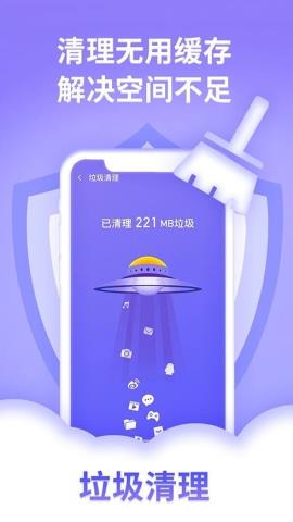 讯连手机管家app官方版v1.0.2