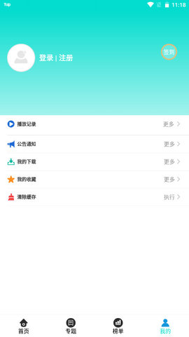 绿箭影视免费版v3.3.5