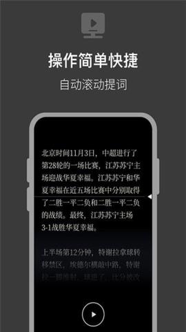 提词器拍摄助手app官方版v1.0.0