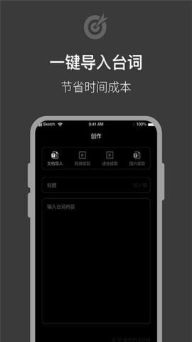 提词器拍摄助手app官方版v1.0.0