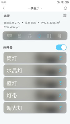 昀航智慧家app官方版v1.0.0