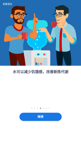 健康饮水管家app最新版v1.0.0 安卓版