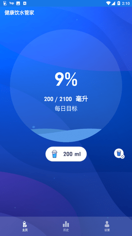 健康饮水管家app最新版v1.0.0 安卓版