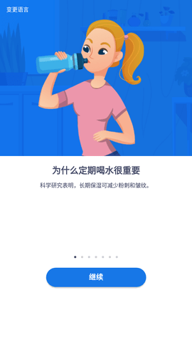 健康饮水管家app最新版v1.0.0 安卓版