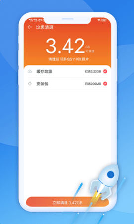 极光清理助手appv1.0.0 安卓版