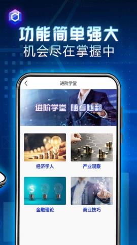 文传环球app官方版v1.0.0