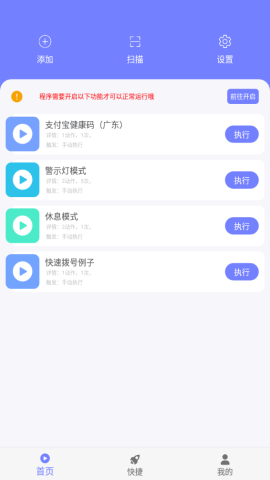 智动精灵app官方版V1.0.1 安卓最新版