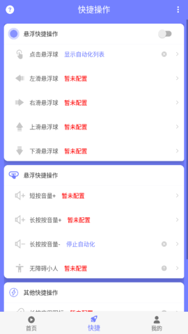 智动精灵app官方版V1.0.1 安卓最新版