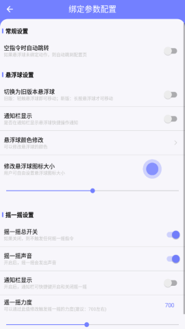 智动精灵app官方版V1.0.1 安卓最新版