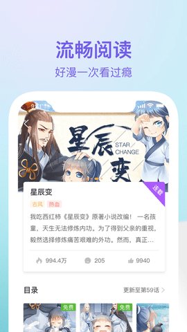 番狸漫画破解版无限书币v1.0.8