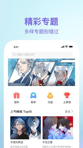 番狸漫画破解版无限书币v1.0.8