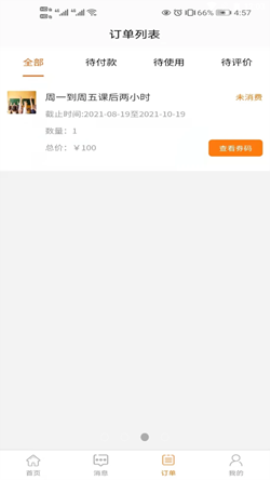 言立行app官方版v1.0.0