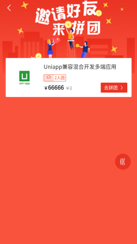 策动云商城app官方版v1.0.0