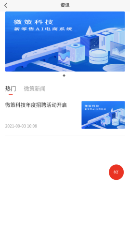 策动云商城app官方版v1.0.0