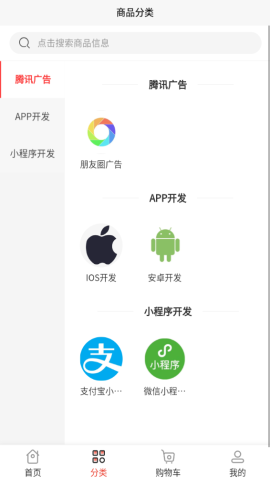 策动云商城app官方版v1.0.0