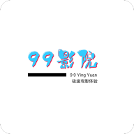 99影院APP官方版