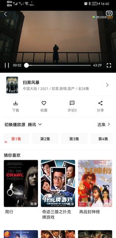 99影院APP官方版v2.5.2