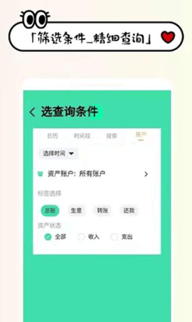 生意记账app官方版v1.2.1