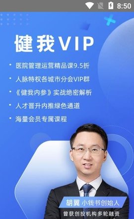 健我app正式版v1.0.0 安卓版