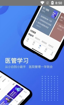 健我app正式版v1.0.0 安卓版