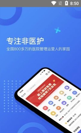 健我app正式版v1.0.0 安卓版