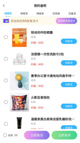 健康计步宝app官方版v2.2.3