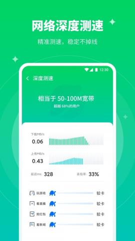 移动WiFi大师app官方版v1.0.0