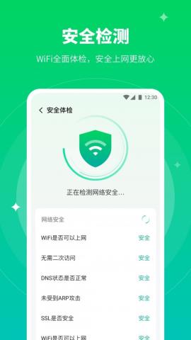 移动WiFi大师app官方版v1.0.0