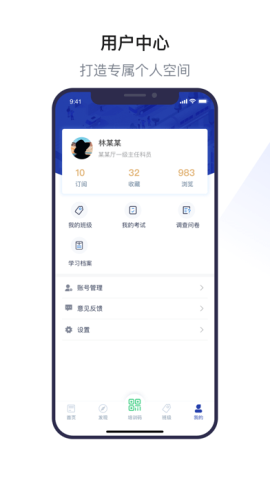 浙里学习app官方版v1.0.0