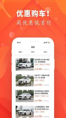 提个车app官方版v1.0.3