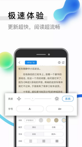 闪读小说app免费版V1.0.0 安卓最新版