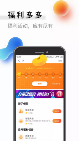 闪读小说app免费版V1.0.0 安卓最新版