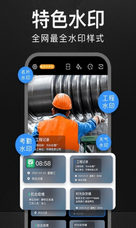 定制水印相机app最新版v1.0.0 安卓版